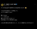拓也本人よって新たに公開された未発表怪文書391作まとめ.part1