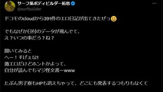 拓也本人よって新たに公開された未発表怪文書391作まとめ.part1