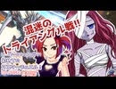 【遊戯王マスターデュエル】ビスク・ドールちゃんと行く初めてのマスターデュエル！（ガイド付き）#109【VOICEVOX実況プレイ】