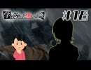 ホワイトアウト|アパシー 学校であった怖い話 極　#18