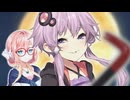 【VOICEROID劇場】お月見泥棒の意味を履き違えてる奴