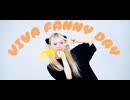 【SHIRAHAN誕生祭】VIVA Funny Day 踊ってみた【なおさリン】
