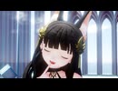 【MMDアズールレーン】長門METAちゃんに「おねがいダーリン」を踊ってもらいました【らぶ式】