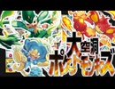 3匹寄っても木から落ちる！弱い！大空洞ポケットモンキーズ！【ポケモンカード】【PTCGL】