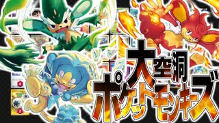 3匹寄っても木から落ちる！弱い！大空洞ポケットモンキーズ！【ポケモンカード】【PTCGL】