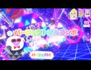 【ひみつのアイプリ】ムテキDUOエナジー おにむず