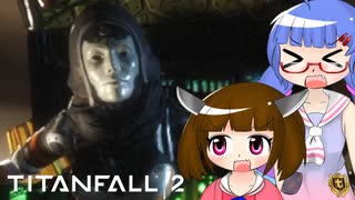 [TitanFall2]ウナきりのタイタンフォール2 part 5[音街ウナ＆東北きりたん]
