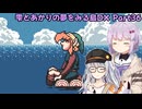 【ゼルダの伝説】雫とあかりの夢をみる島DXPart36【VOICEROID実況プレイ】
