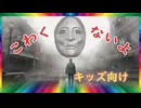 絶対に怖くないホラーゲーム SILENT HILL 2/サイレントヒル2 初見プレイ part1