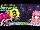 【ゆっくり実況】回復の鬼！！天空のネックレス！【ポンコツコンビが行く！テラリア　あどばんす!】AD.26