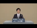 2016年第24回参議院議員選 東京都選挙区 無所属 よこくめ勝仁 政見放送