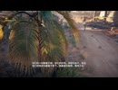 PC-Ubisoft+配信｜刺客信條：起源｜困難難度｜第一期 (11)