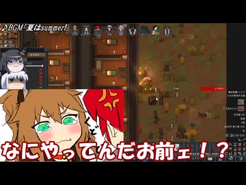 【rimworld】Ver1.5 不幸村のんびりマイペースにプレイ　その１３