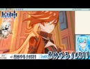 【実況】原神やる！【511】