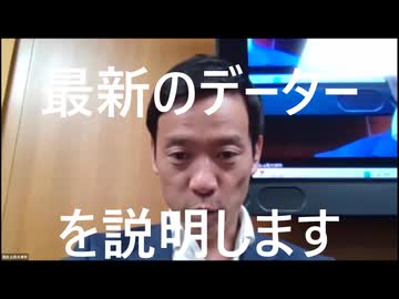 最新のデーターをもとに、できるだけ分かりやすく説明させていただきます。　　南出賢一