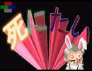 上皇バニー明仁 (Jōkō Banī Akihito)