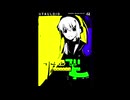 【健音テイ】ダメだダメだとつぶやきながらも【カバー曲】スケープゴートP
