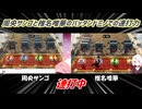 【スーパーマリオパーティ ジャンボリー】周央サンゴと椎名唯華のバッタンドミノでの連打力【にじさんじ切り抜き】