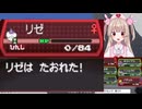 【ポケモンBW】リゼからもらったリゼと旅する名取さな【名取さな／切り抜き】