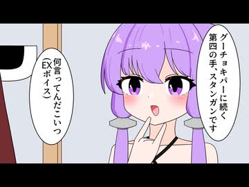 必勝法を思い付いたゆかりさん【VOICEROID劇場】