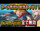 【スパーキングゼロ】トランクスが強い！ピシュン合戦を無効化というルール無視行動！【ドラゴンボール Sparking! ZERO】