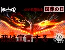 【メタファー：リファンタジオ】全てを見通す「王の魔法」【Metaphor: ReFantazio】part-10