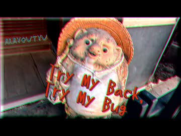 Try My Back, Try My Bug/Mai,Ryo,松嘩りすく-アカヨウチュウ