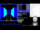 【Ultima IV】014_ヒスロスとデスパイスの探索