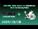 【Sol's RNG】 Rolled  Aura to 1 in 1,000,000 less 2024/10/18 (Era 9 : No Heavenly Potion)