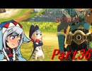 【ゆっくりモンハン】モンスターハンターストーリーズ2完全初見プレイ　part36　【MHS2】