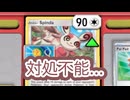 #pokemon #ptcgl #実況 パッチール対処不能です... #ポケモンカード #ポケカ サーフゴーex vs ユキメノコ