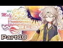【VOICEVOX実況】春日部つむぎがDDR WORLD pt10