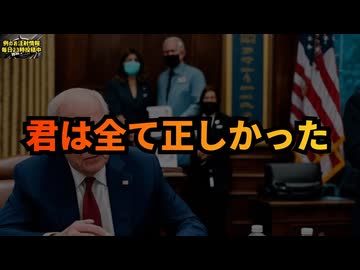 ◆君は全て正しかった #元CDC所長 #ロバート・レッドフィールド #ドナルドトランプ #大統領選挙 #ロバート・ケネディ・ジュニア #コロナワクチン #予防接種 #生物兵器