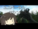 【EFT】ユニバーサルマシンピストルで遊ぶ。【タルコフ】【CoeFont実況】