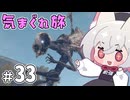【ELDEN RING】えるでんさよちの気まぐれ旅　#33 【小夜/SAYO実況】