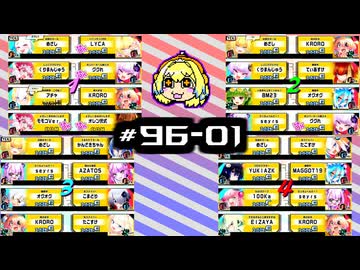 【スパスタ】雰囲気でやるボンバガのアーカイブ。#96-01