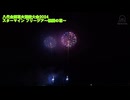 第37回やつしろ全国花火競技大会 No.3 スターマイン フリージア〜親愛の花〜※
