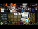 【遊戯王】ゆっくり実況【マスターデュエル】ホープの効果を神の宣告でカウンターせよ