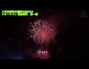 第37回やつしろ全国花火競技大会 No.15 スターマイン 黄金時代　第一期