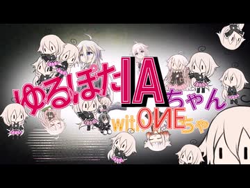 ゆるポタIAちゃんwithOИEちゃん15