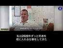 英国葬儀社社長ジョン‧オルーニー氏：  2021年1月6日にミルトンケインズでコロナワクチン接種が始まって以来、地域の死亡率は直ちに上昇した