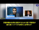 外交問題評議会アジア研究フェロー、デビッド・サックス(David Sacks )氏：  共産中国が封鎖により台湾を支配下に置く可能性は低い