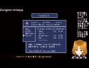 ウィザードリィ+FFみたいなゲームを実況プレイ 03