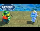【ゼルダの伝説 知恵のかりもの】これが音楽性の違いってやつか #13
