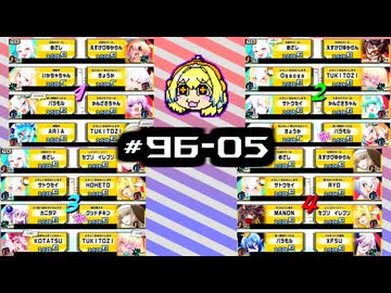 【スパスタ】雰囲気でやるボンバガのアーカイブ。#96-05