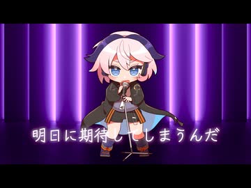 シネマ covered by Ci flower（Ayaseカバー）