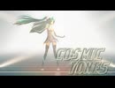 【MMD】cosmic tones【七葉HT_レーシングミク2011】