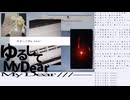 sotteli.mid - My Dear feat.雪乃トケル