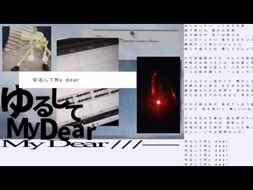 sotteli.mid - My Dear feat.雪乃トケル