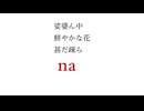 初音ミク&MAIKA / まだ分からなかった貴方はバカだからさ